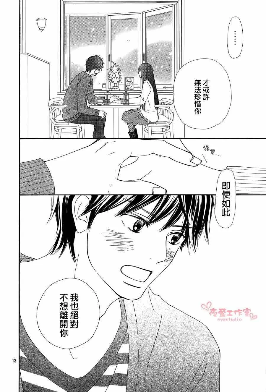 第73话 第12页