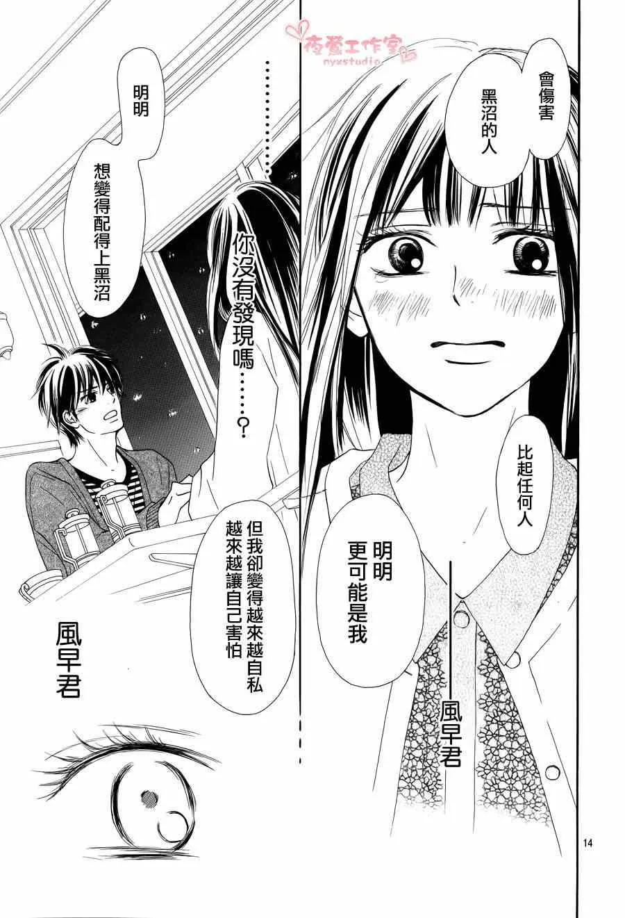 第73话 第13页