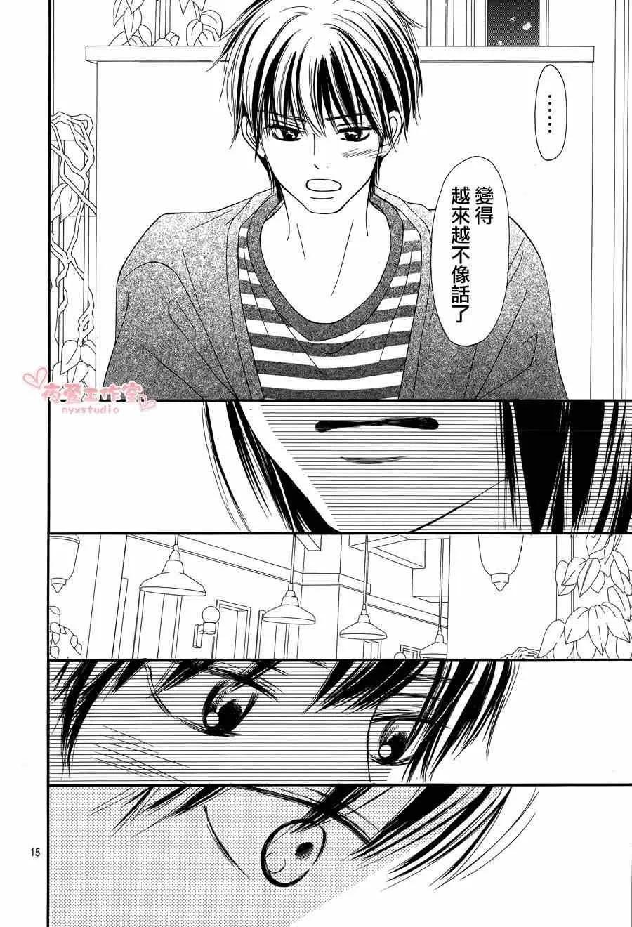第73话 第14页