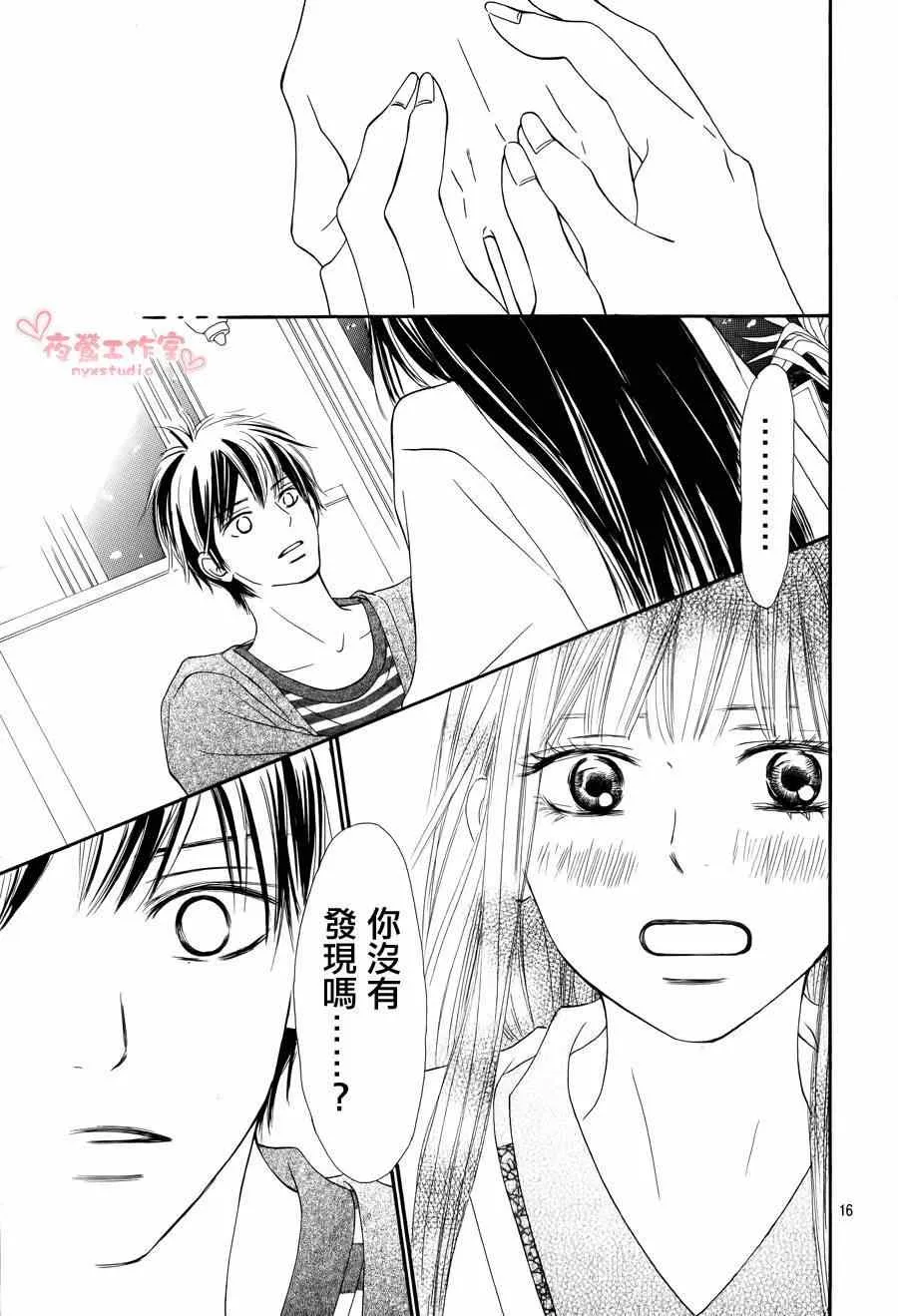 第73话 第15页