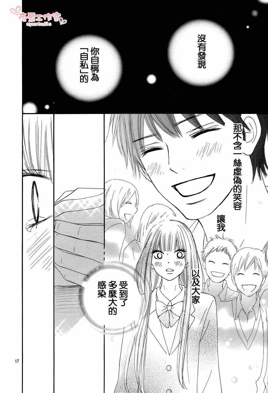 第73话 第16页