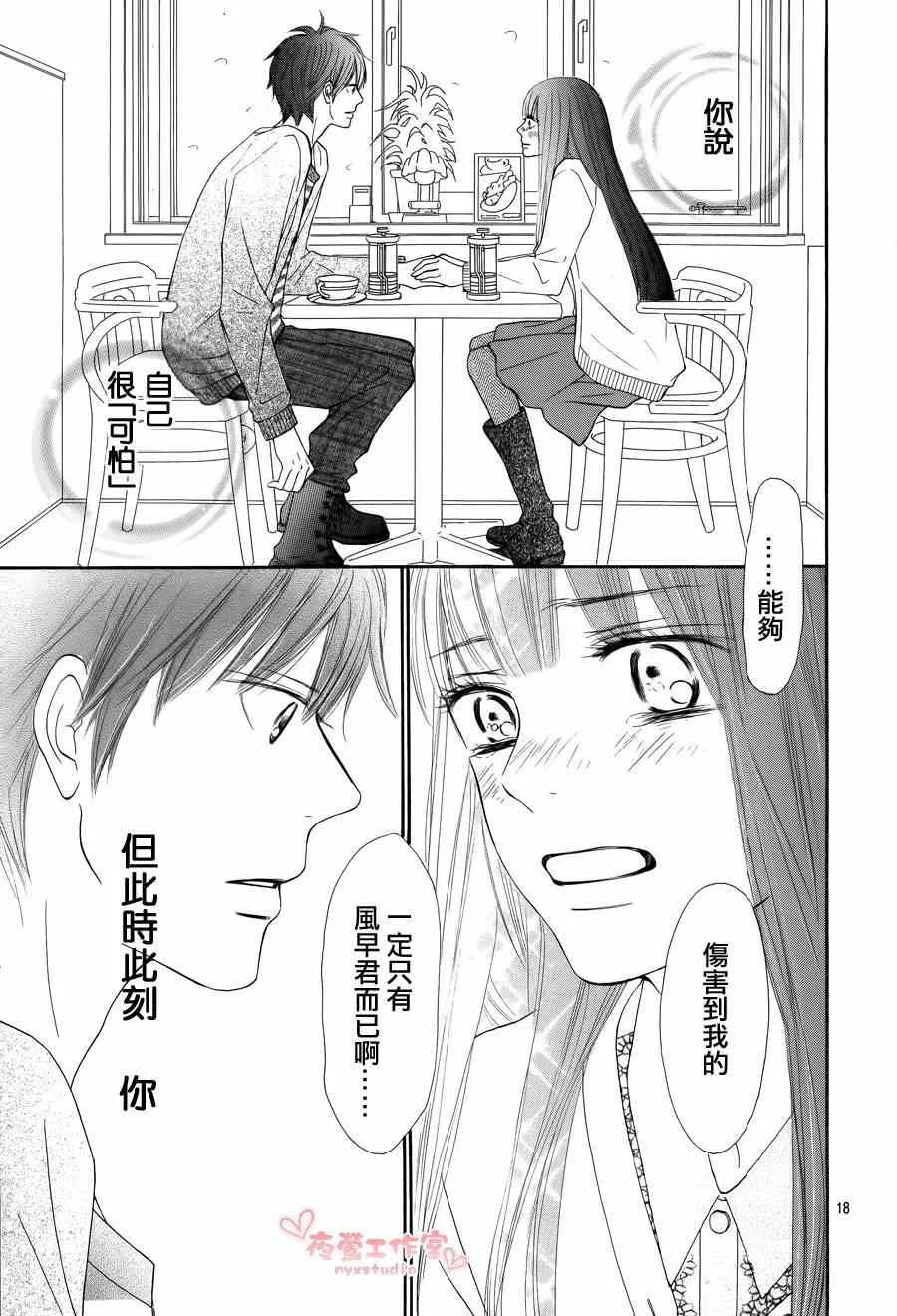 第73话 第17页