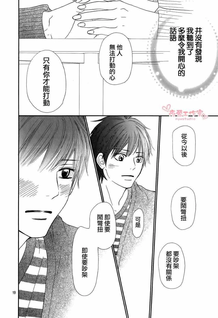 第73话 第18页