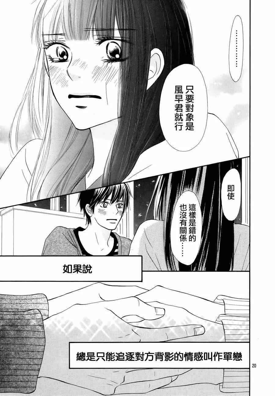 第73话 第19页