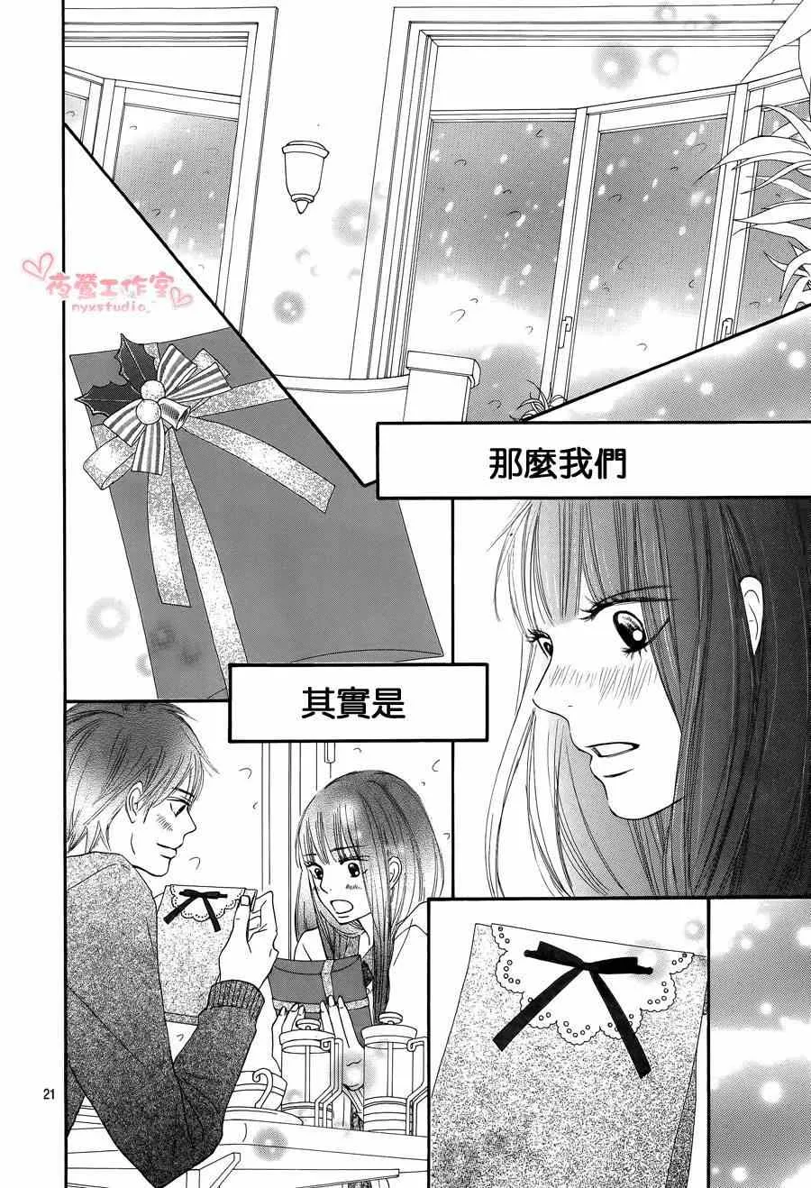 第73话 第20页