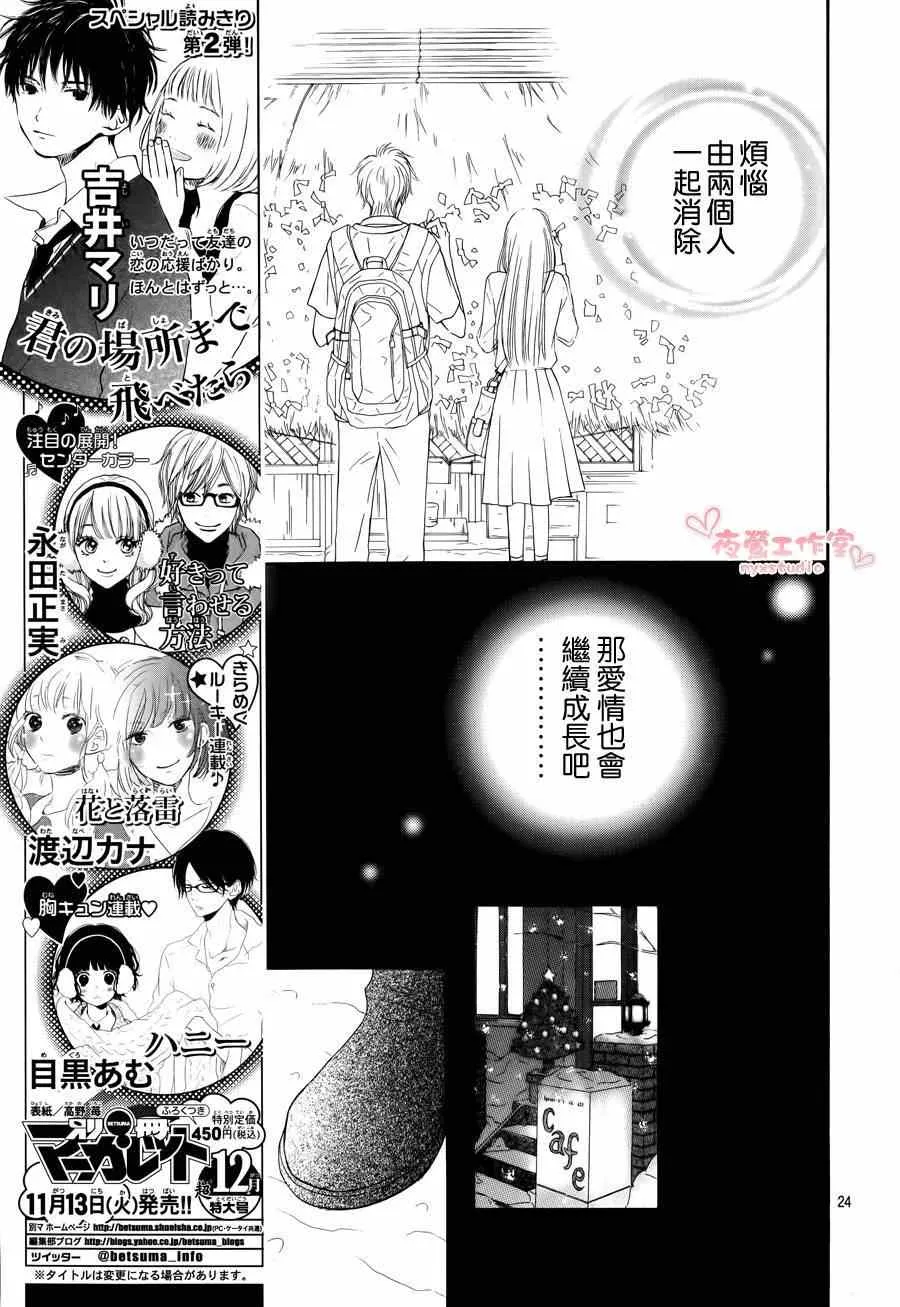第73话 第23页