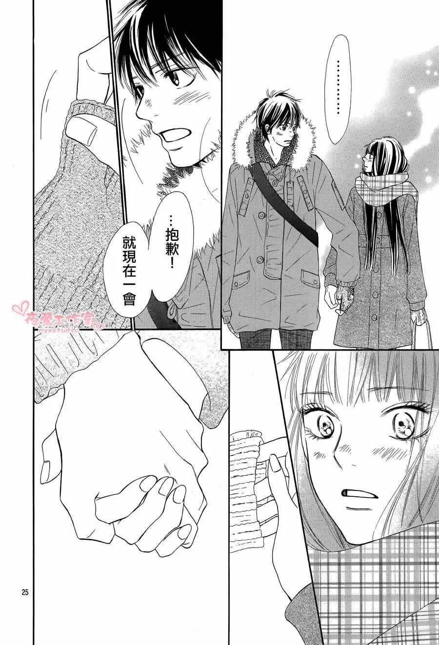 第73话 第24页