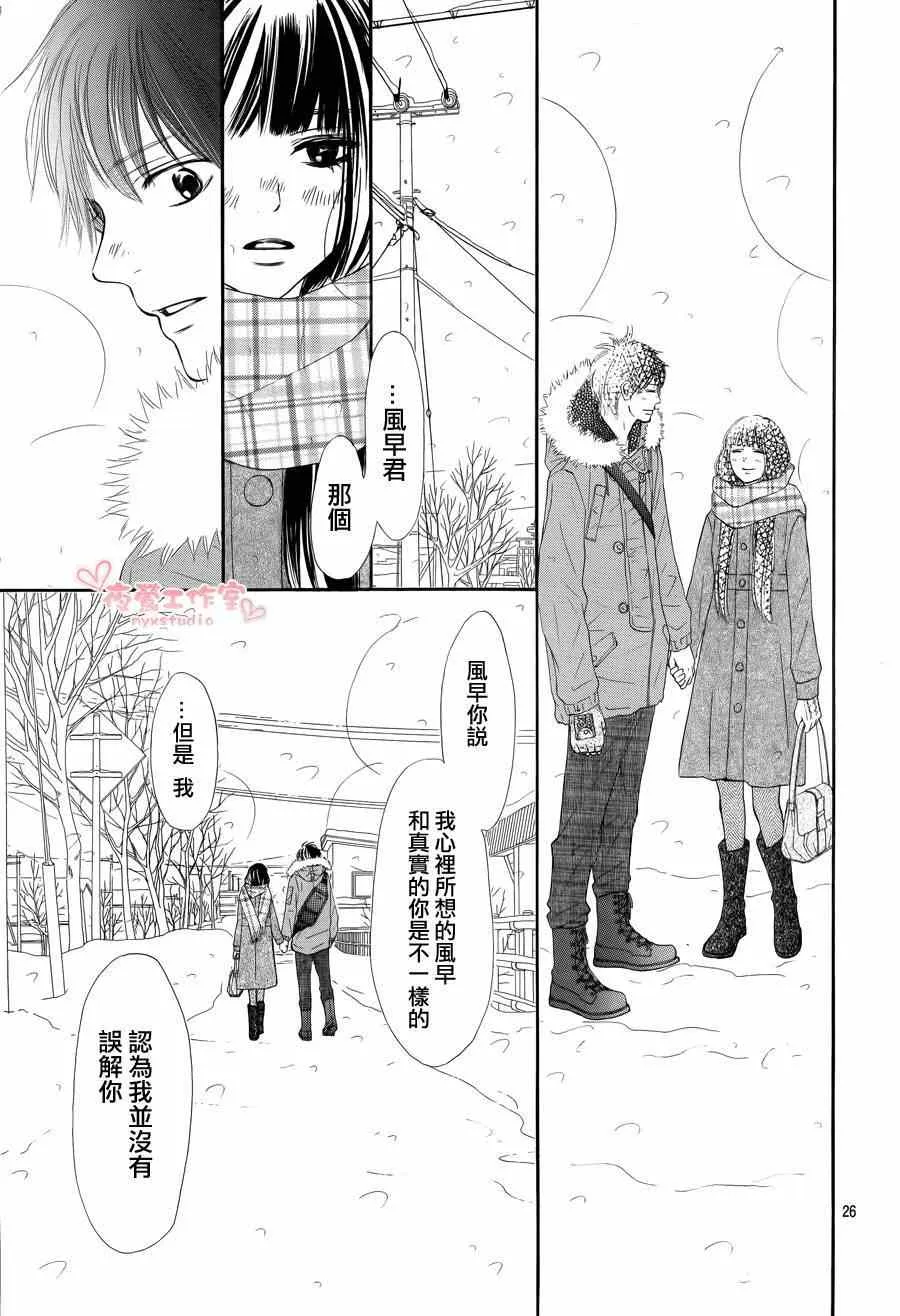 第73话 第25页