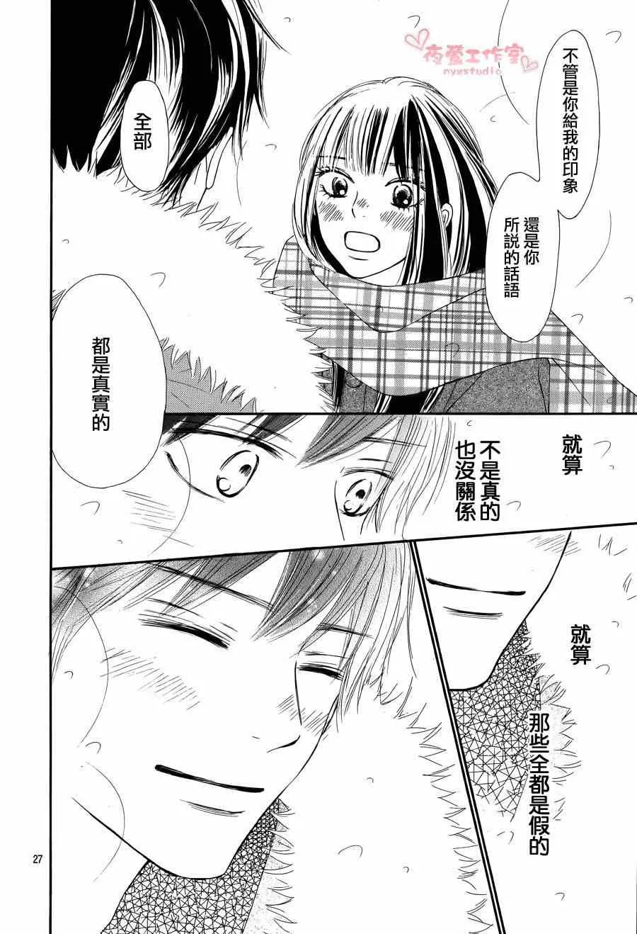 第73话 第26页