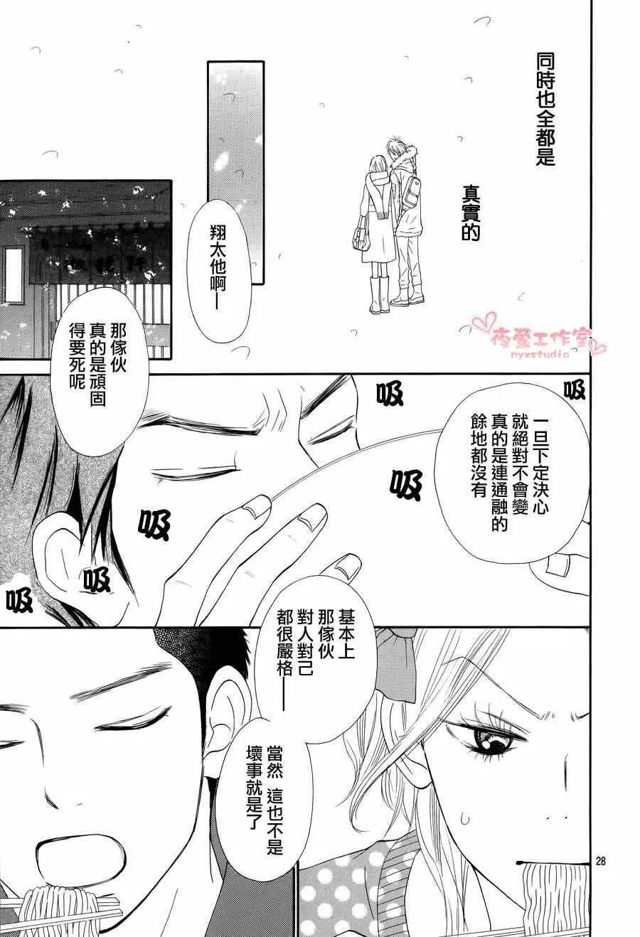 第73话 第27页