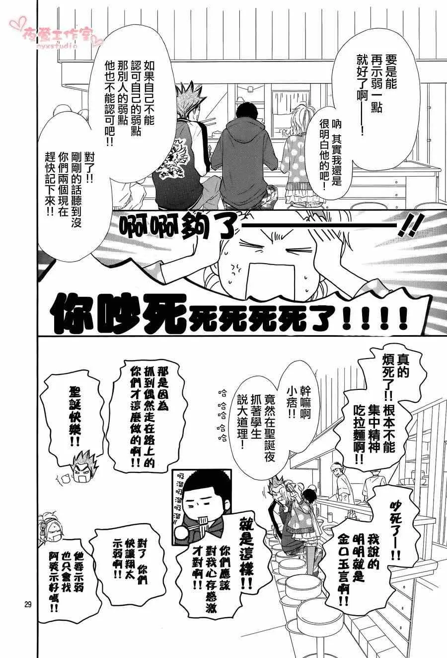 第73话 第28页