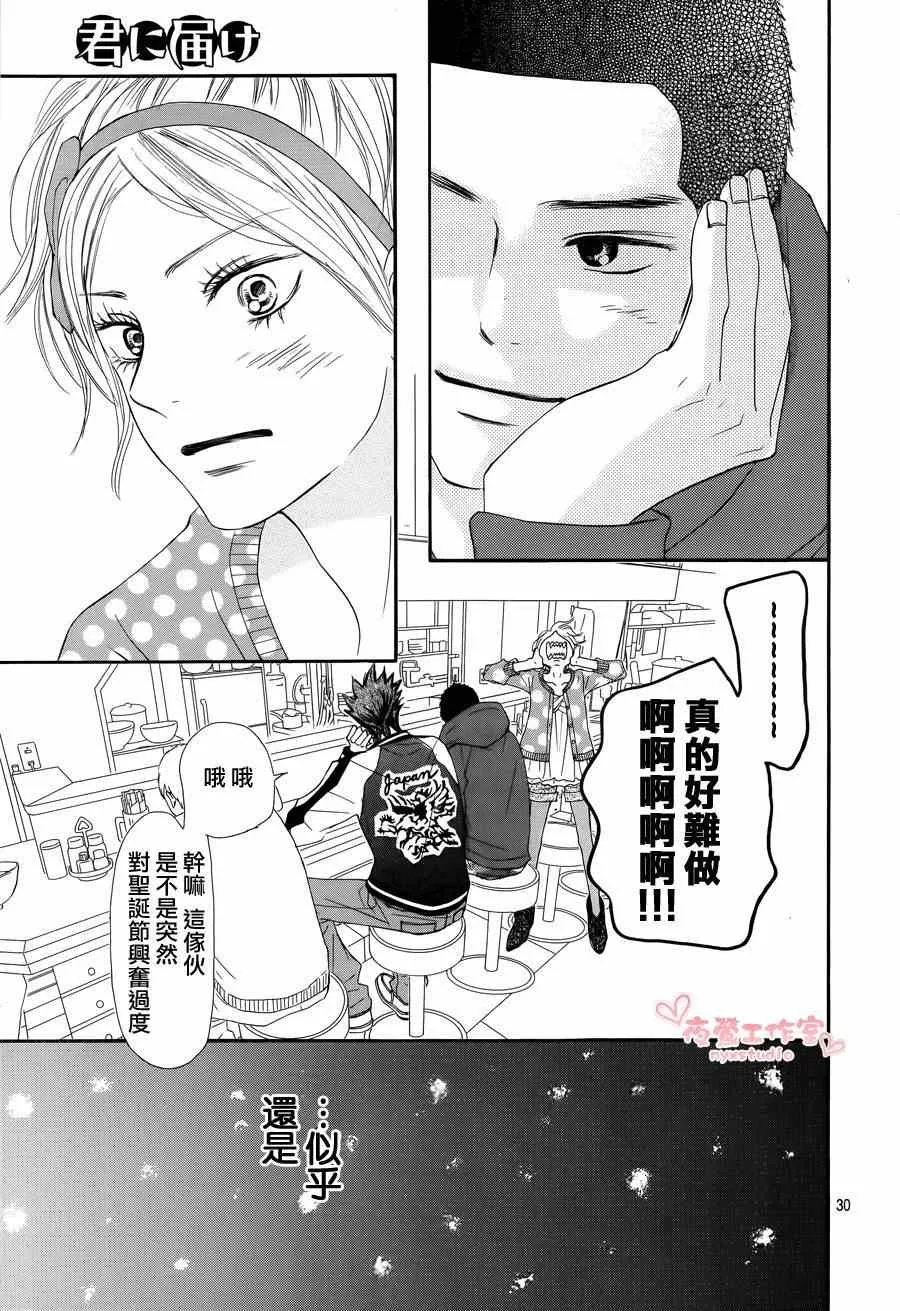 第73话 第29页