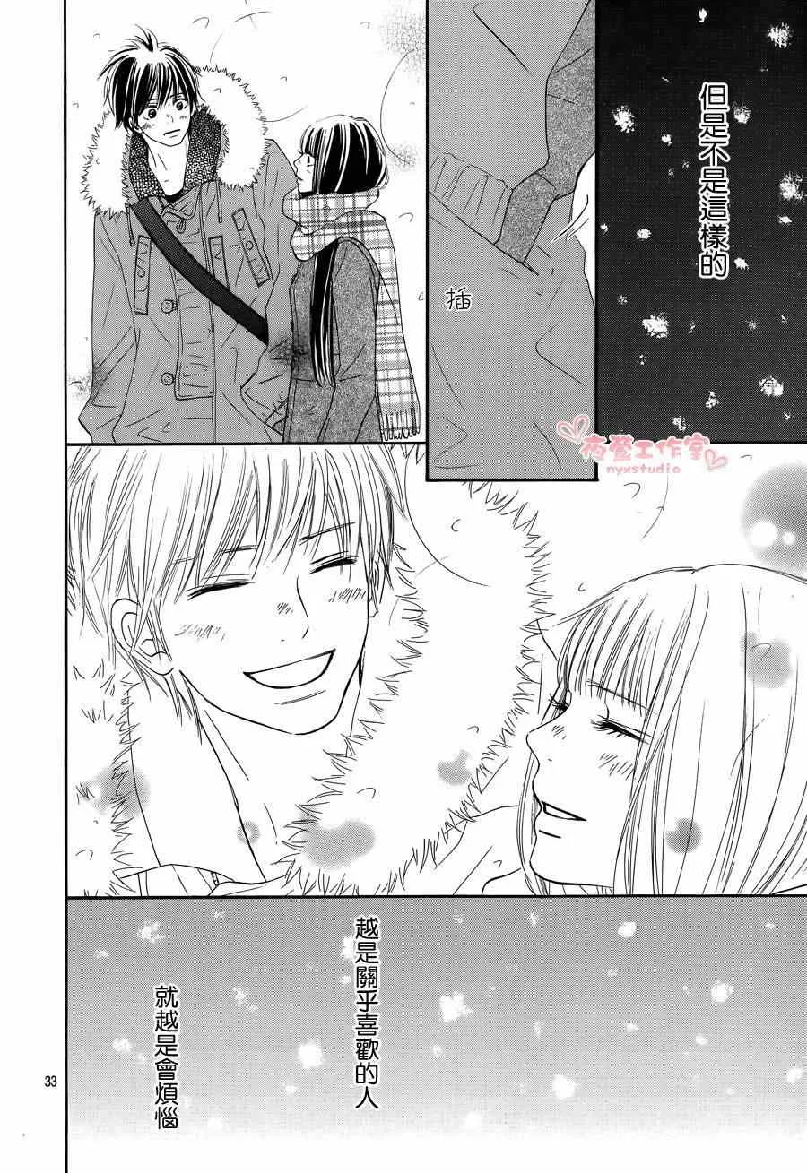 第73话 第32页