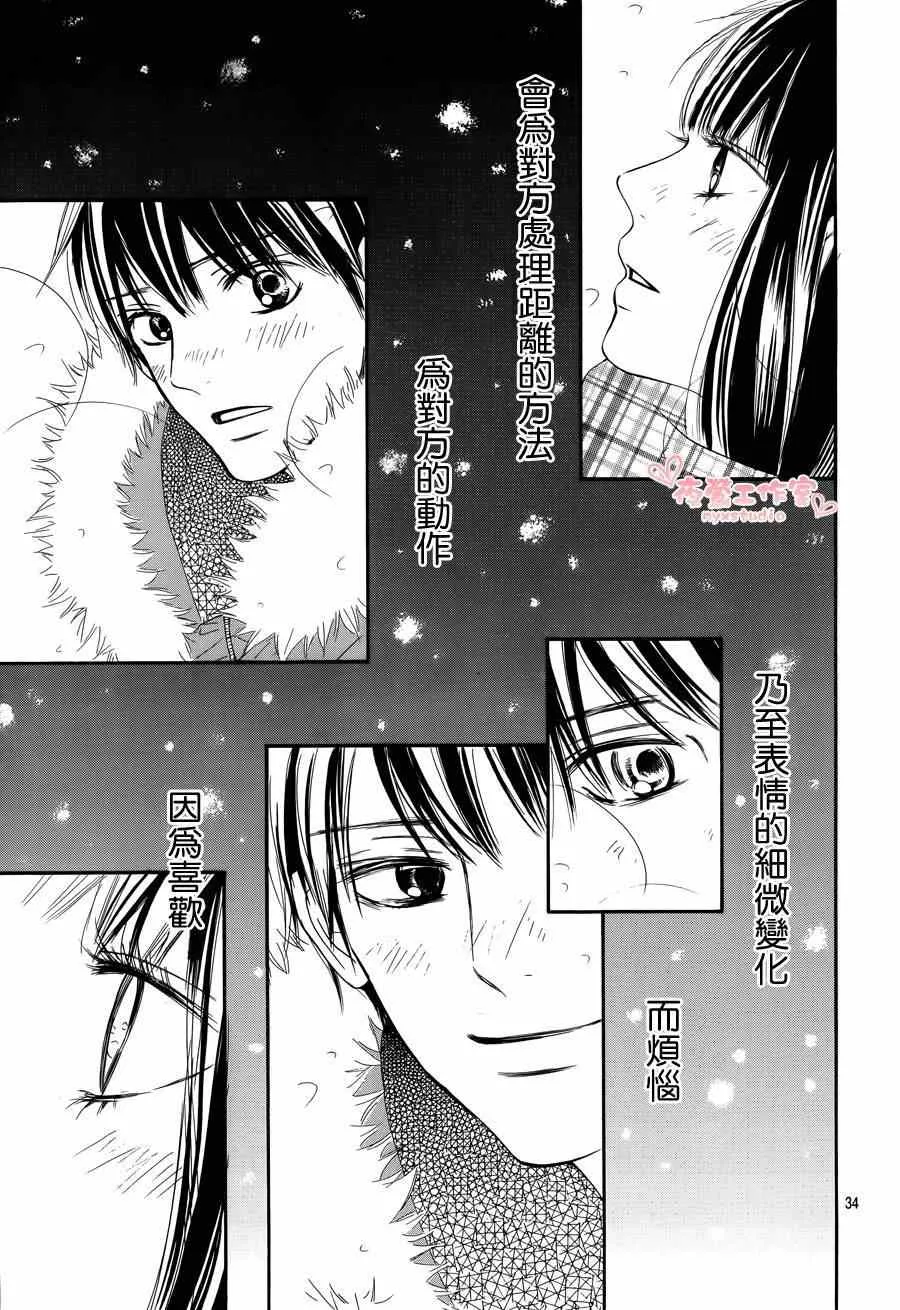 第73话 第33页