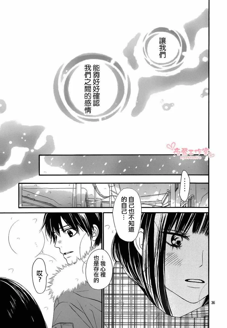 第73话 第35页
