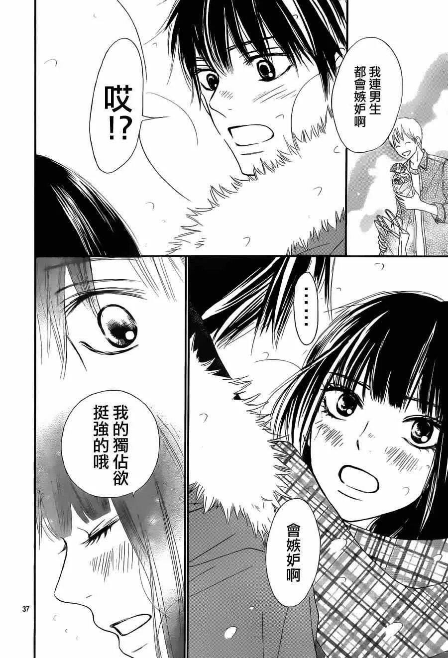 第73话 第36页