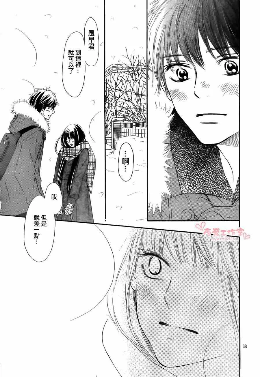 第73话 第37页