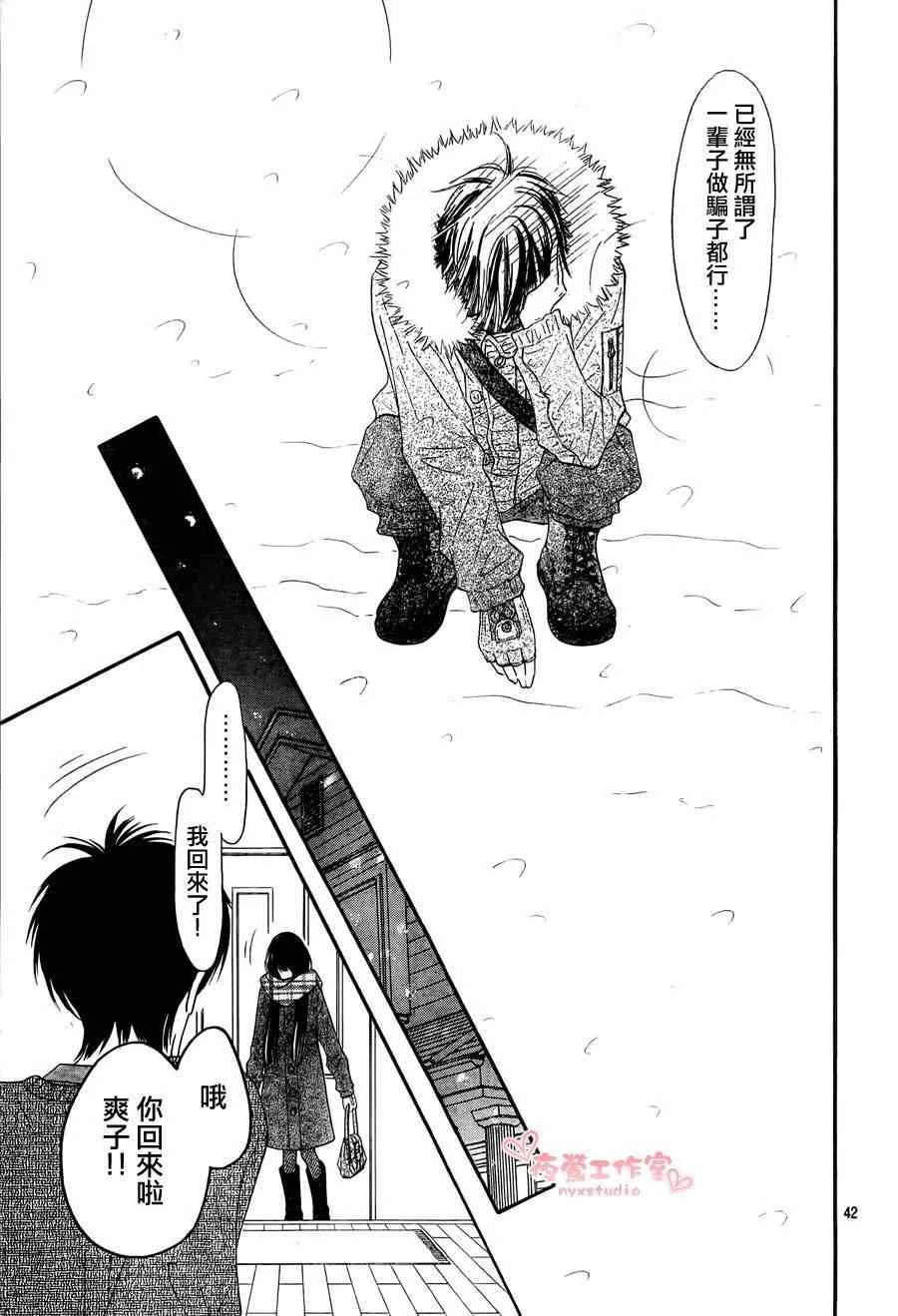 第73话 第41页