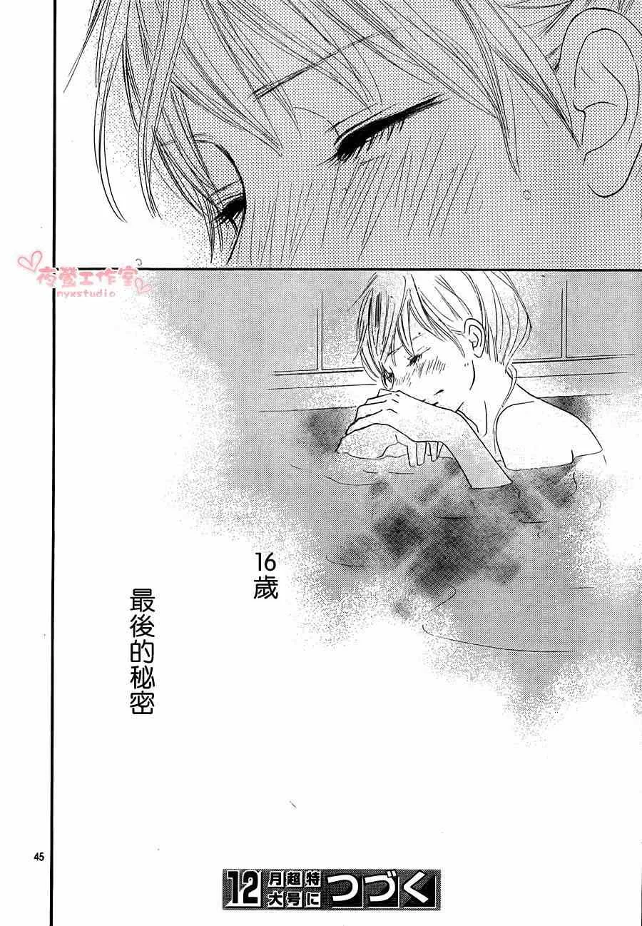 第73话 第44页