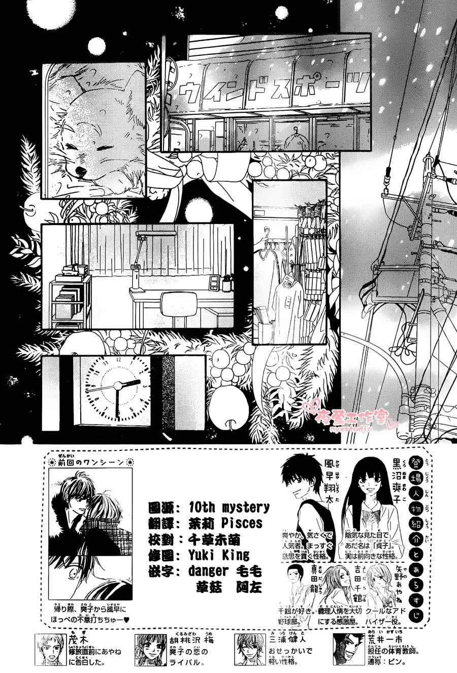第74话 第2页