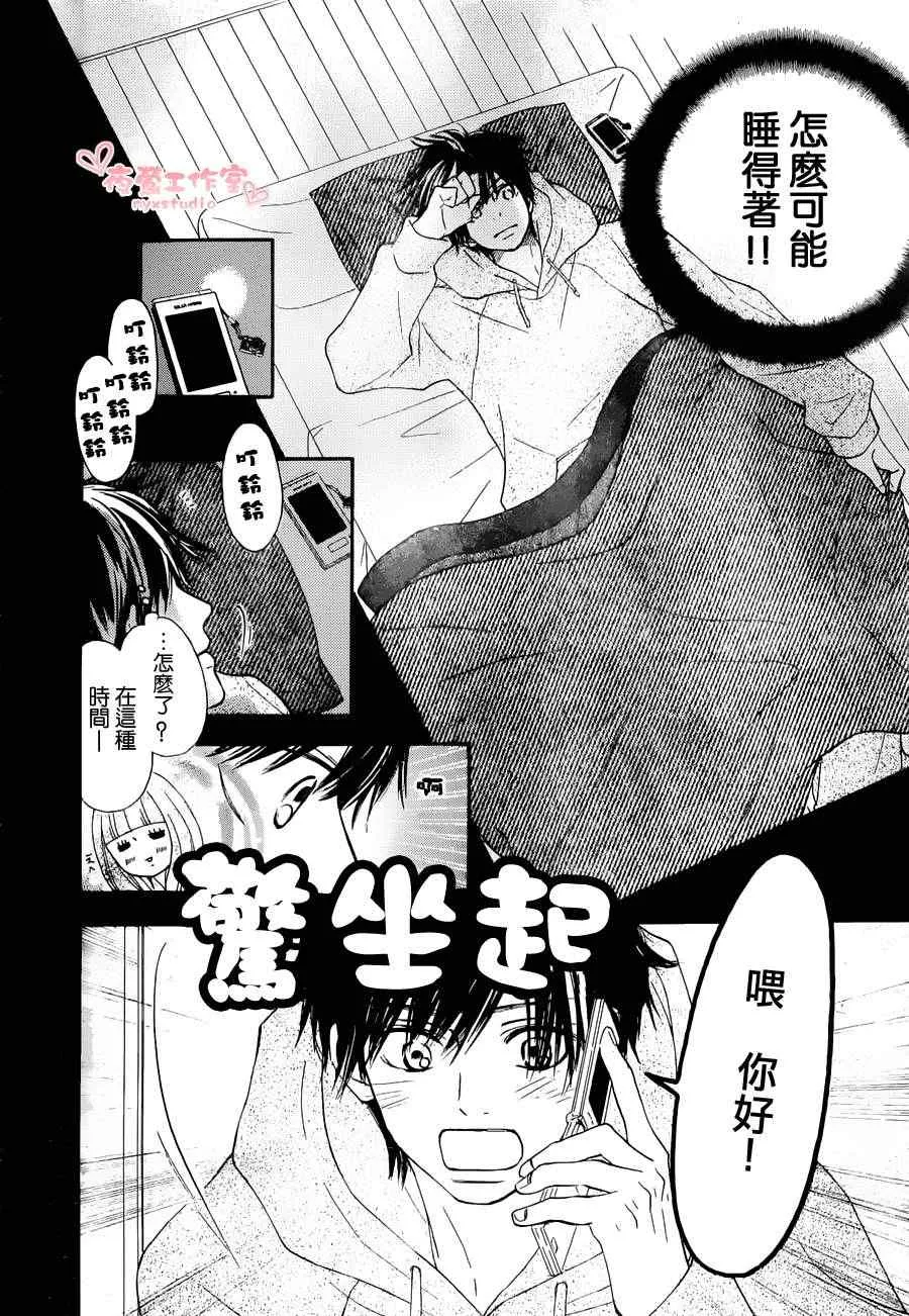 第74话 第4页