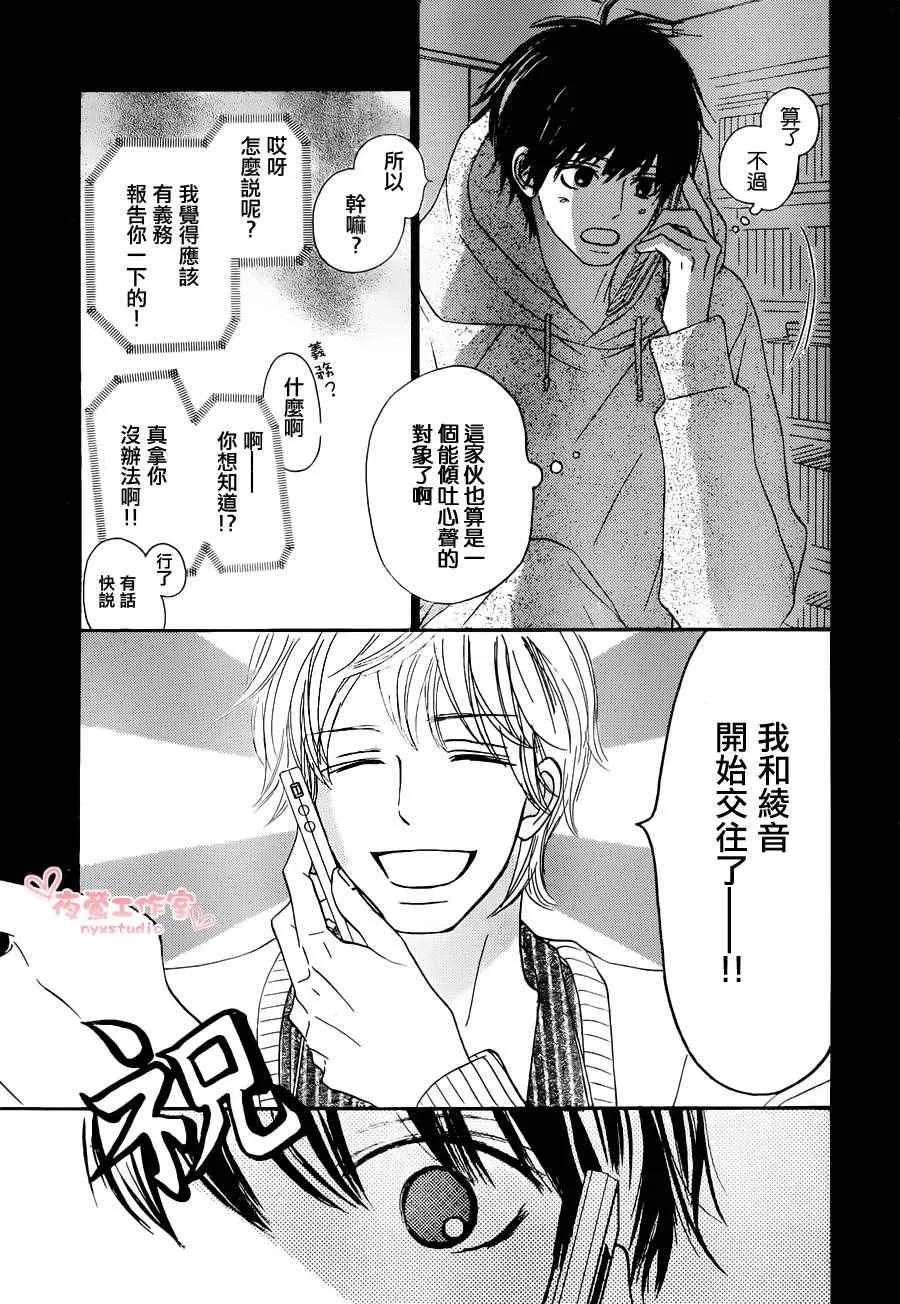 第74话 第7页