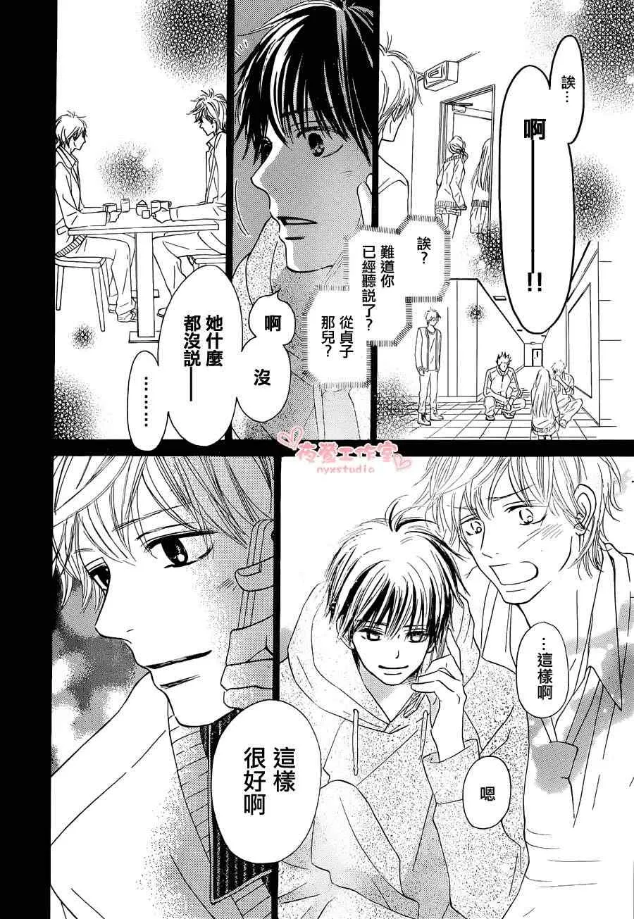 第74话 第8页