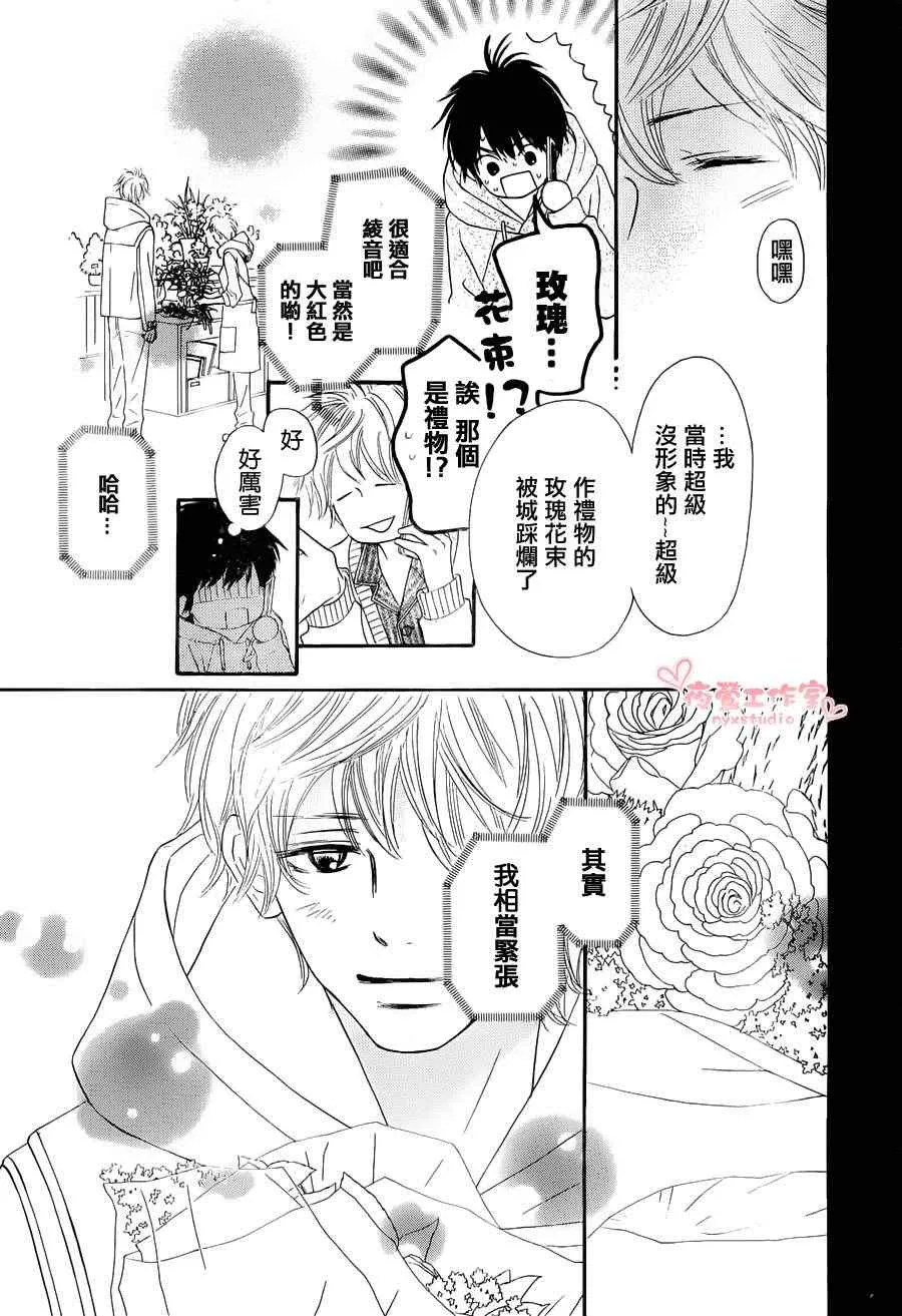 第74话 第9页