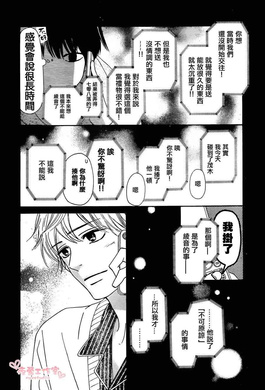 第74话 第10页