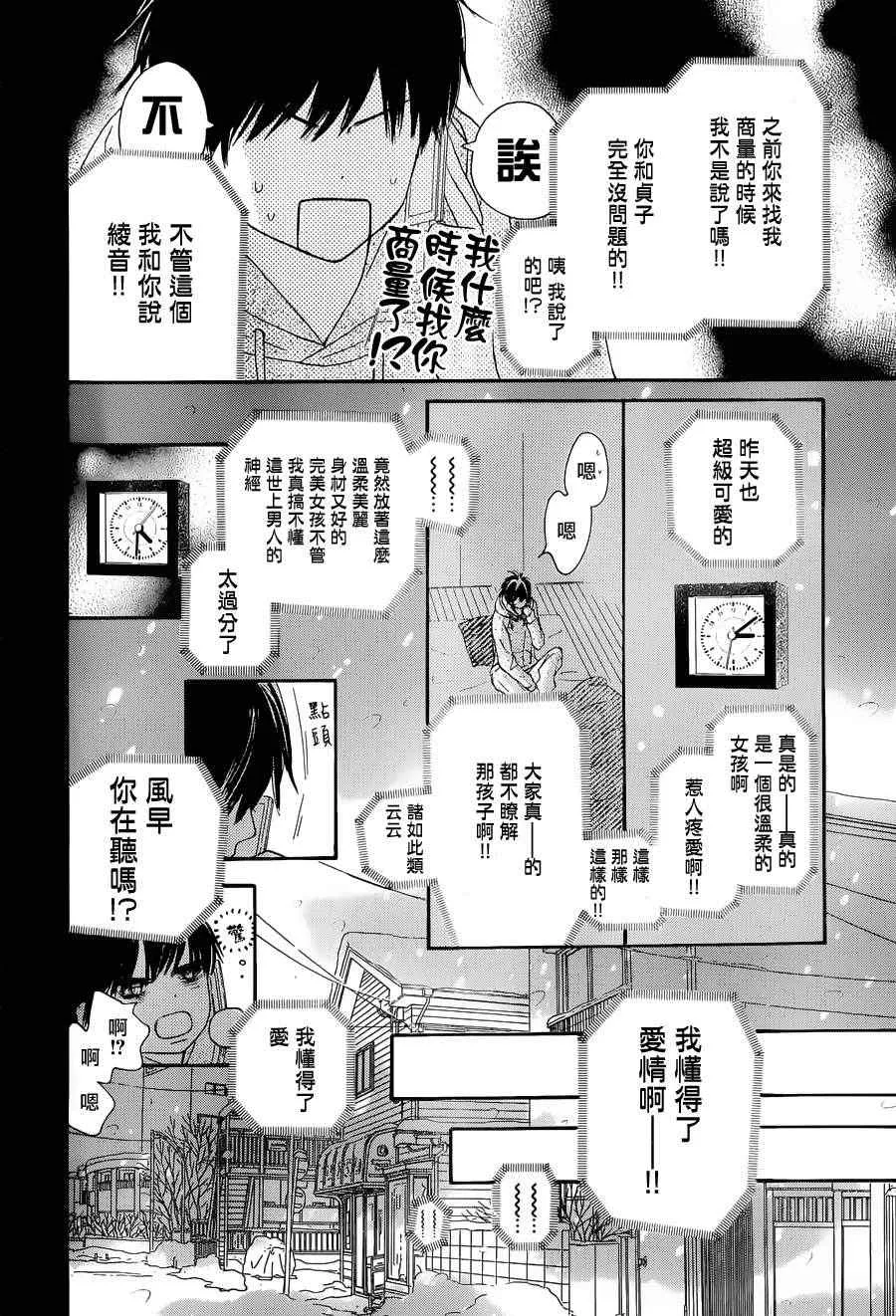 第74话 第12页