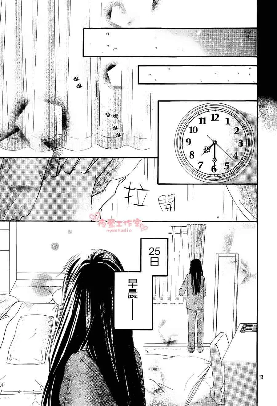 第74话 第13页