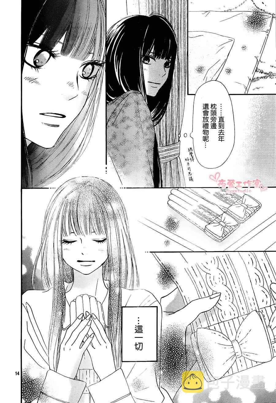 第74话 第14页