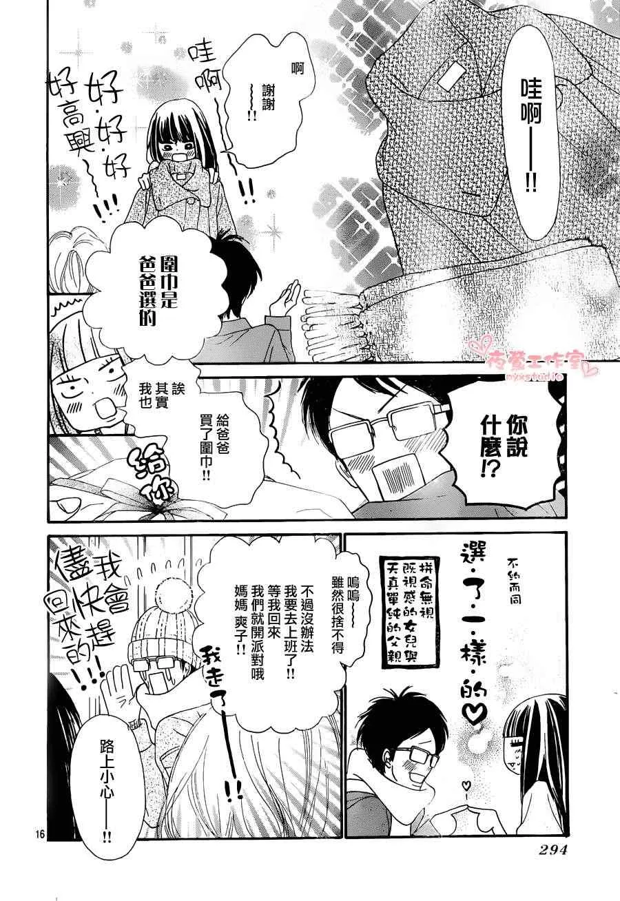 第74话 第16页