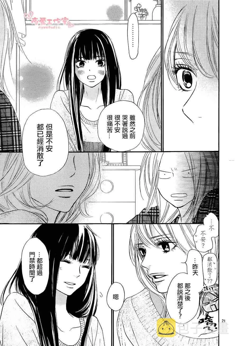 第74话 第21页