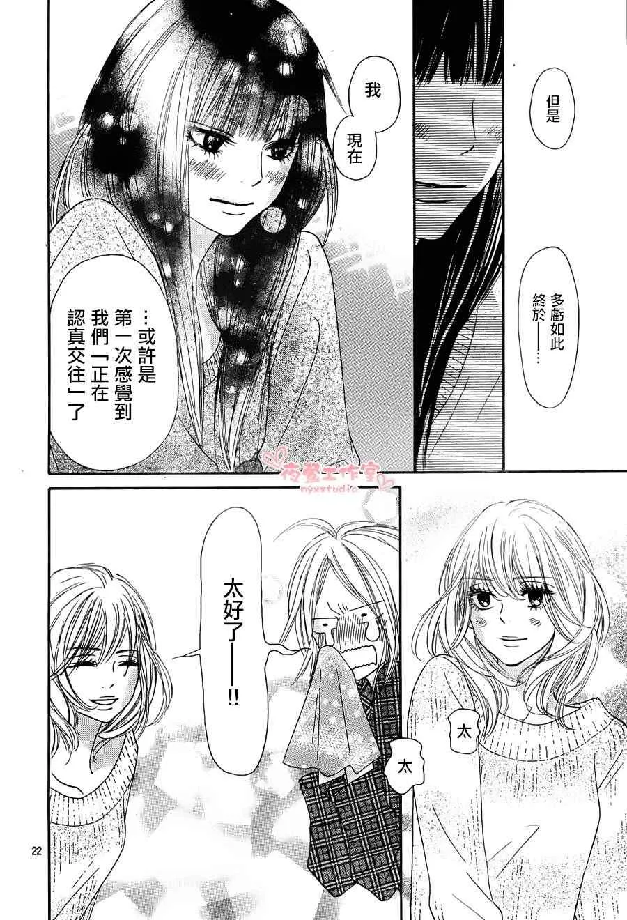 第74话 第22页