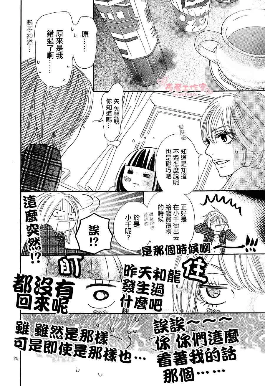 第74话 第24页