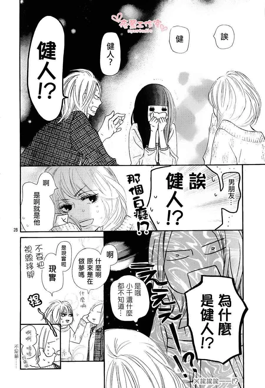 第74话 第28页