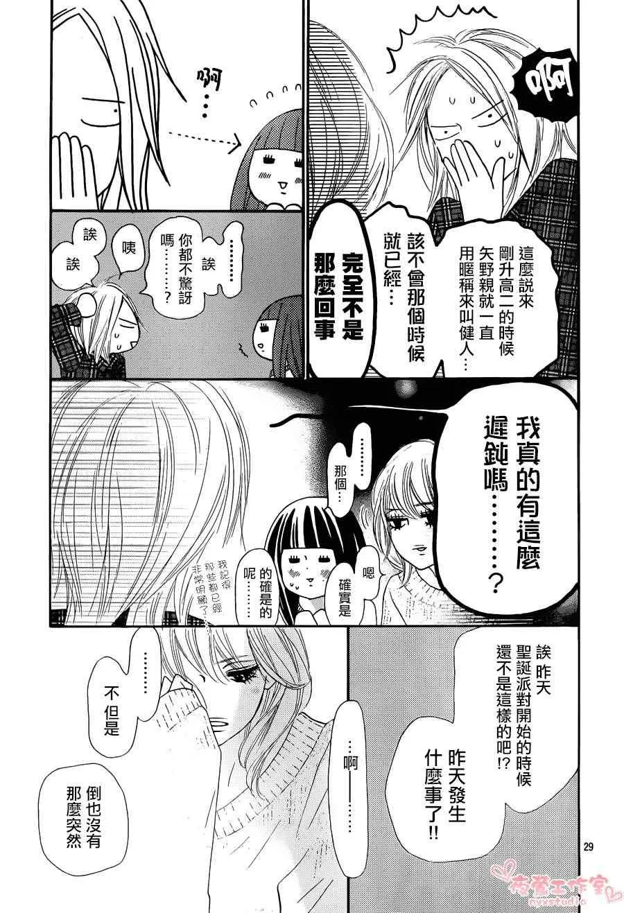 第74话 第29页
