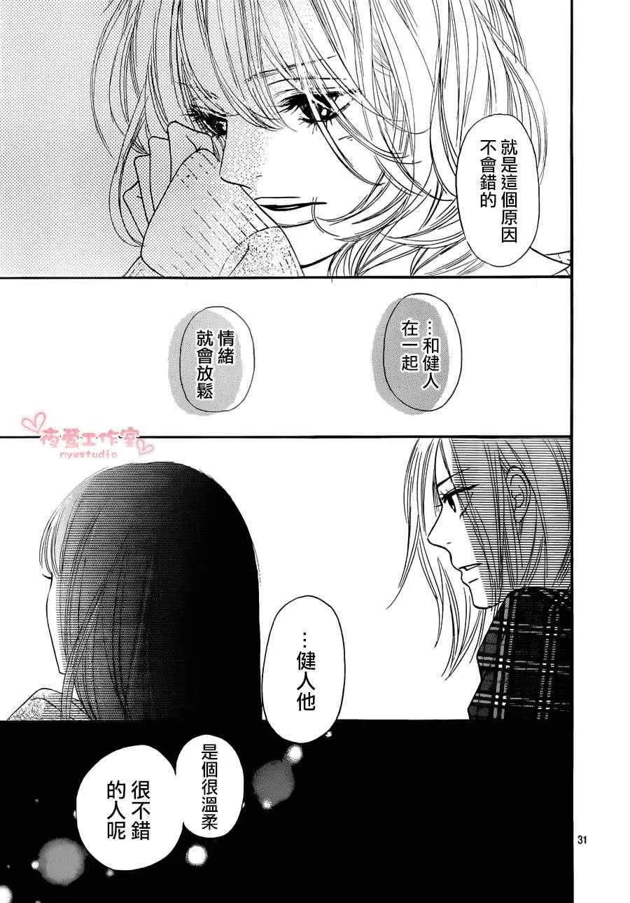 第74话 第31页