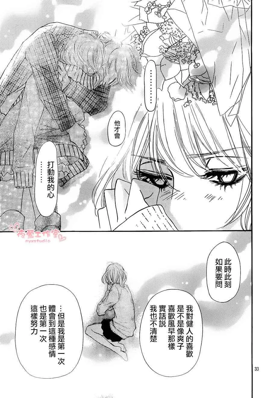 第74话 第33页