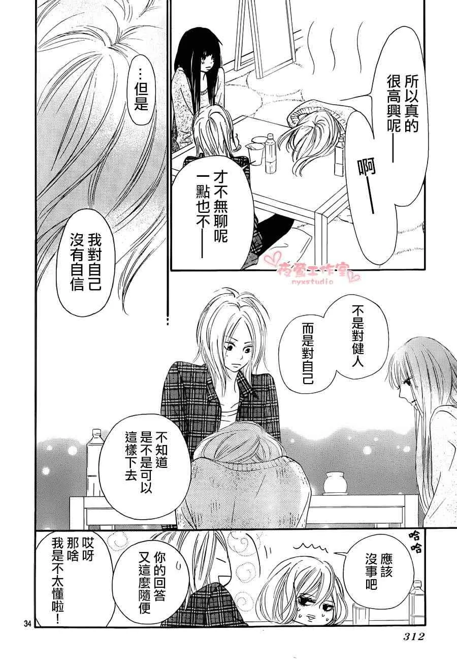 第74话 第34页