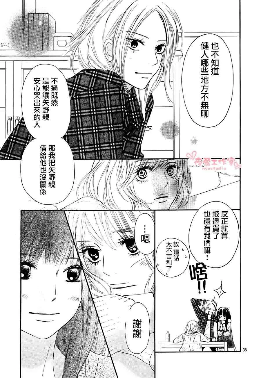 第74话 第35页