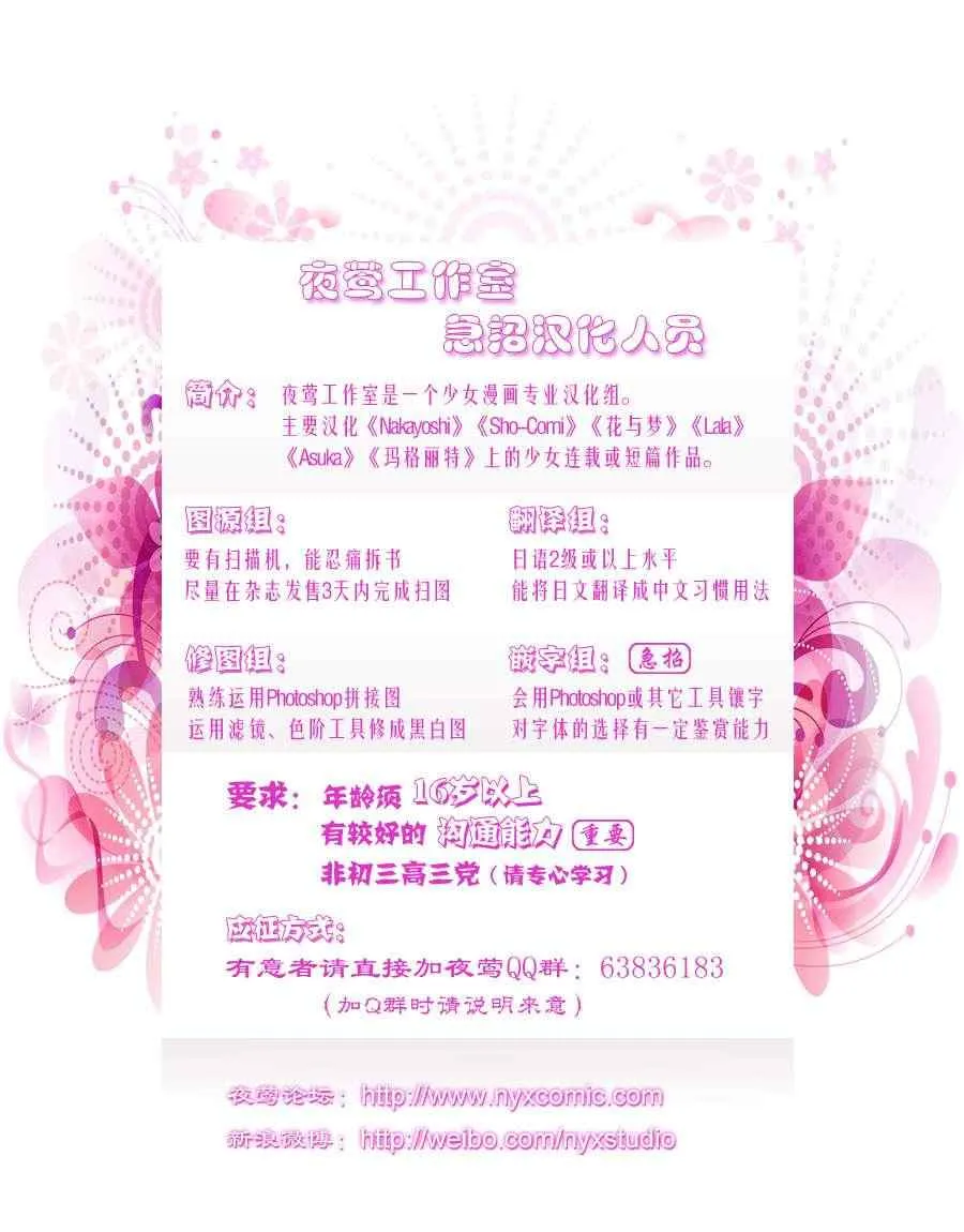 第74话 第39页