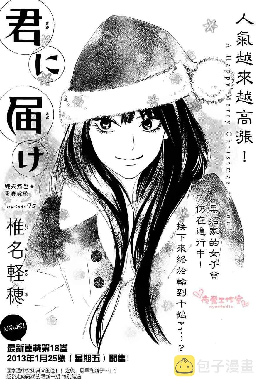 第75话 第1页