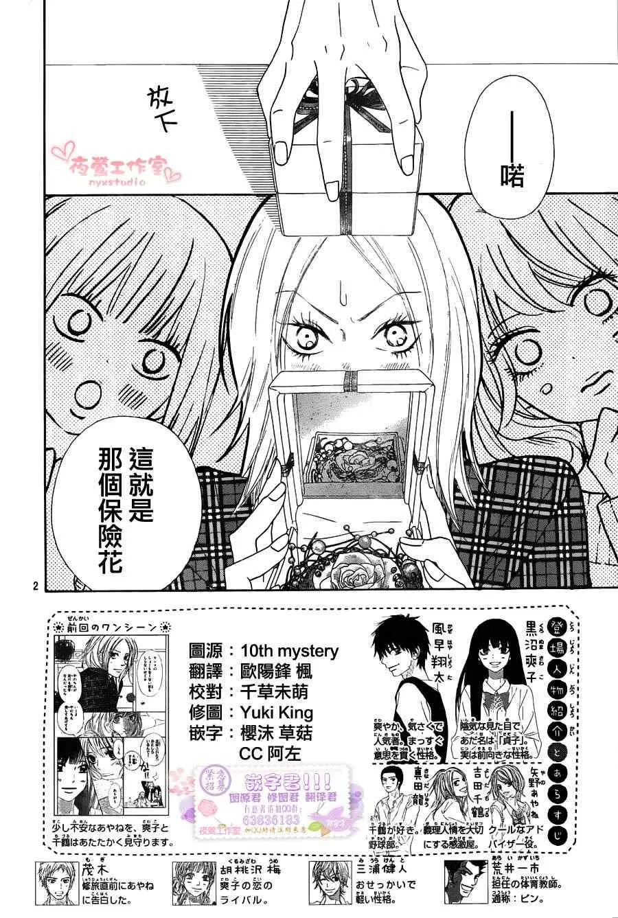 第75话 第2页