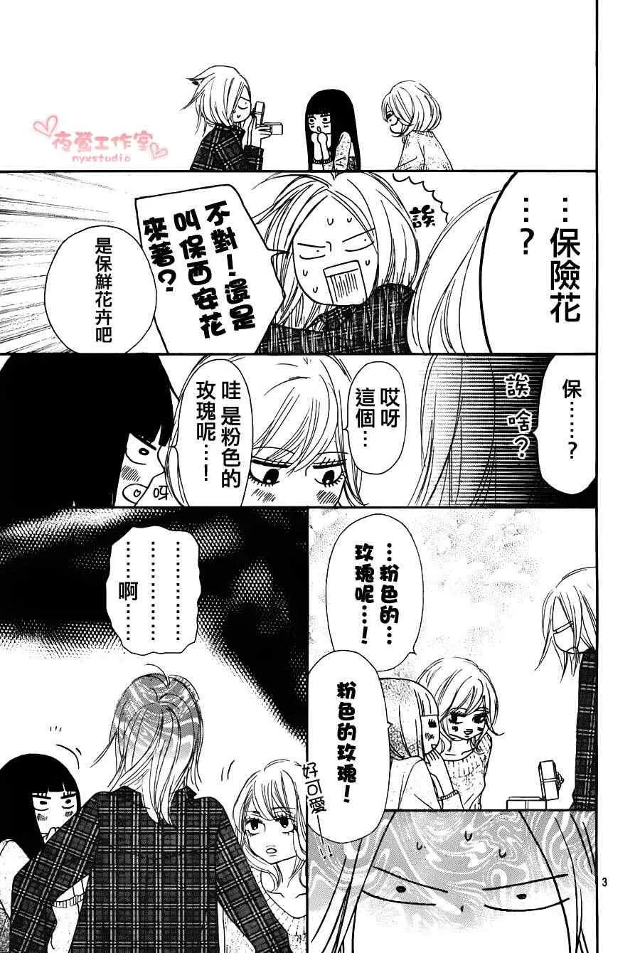 第75话 第3页