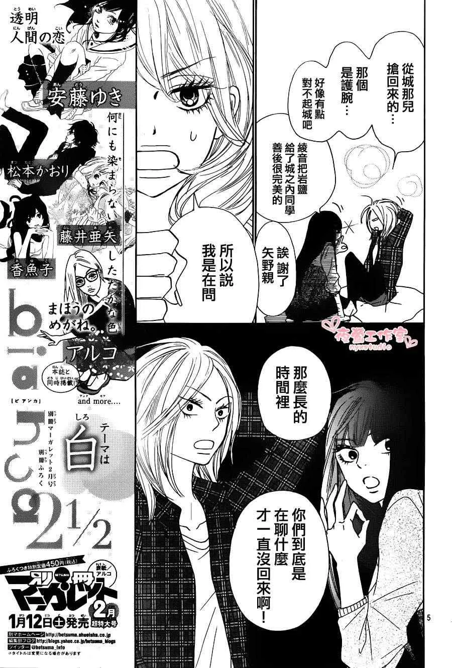 第75话 第5页