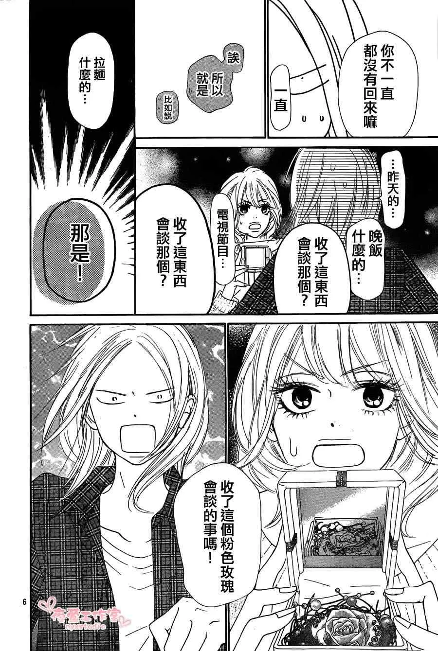 第75话 第6页