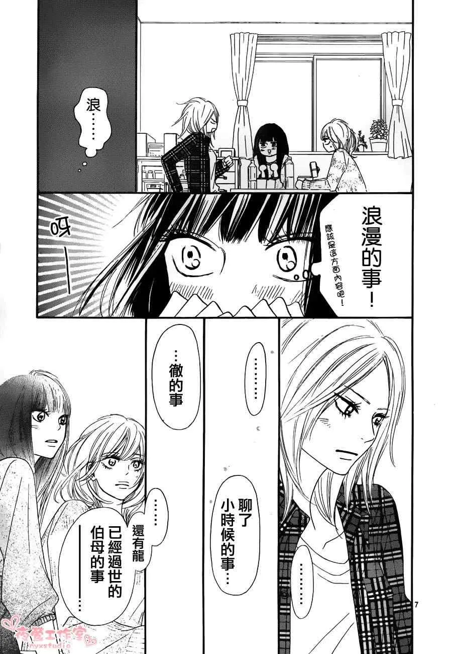 第75话 第7页