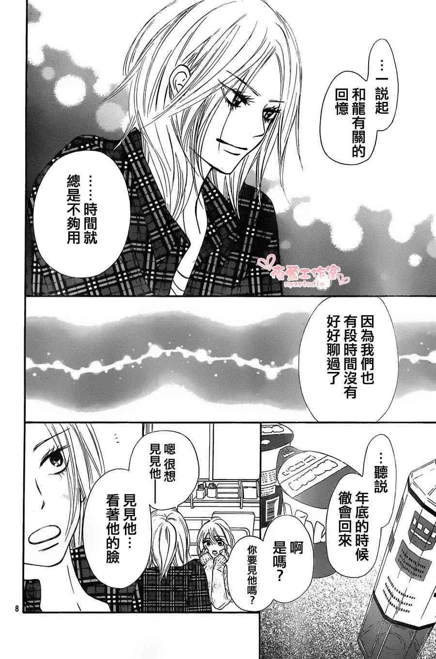 第75话 第8页